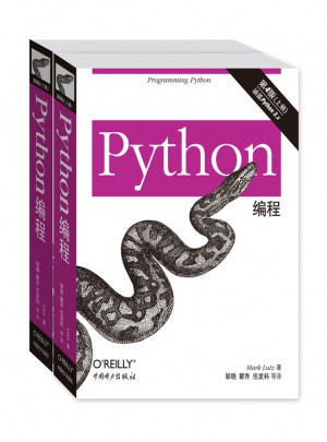 Python编程（第四版·上下册）