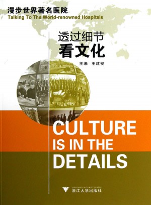 透过细节看文化