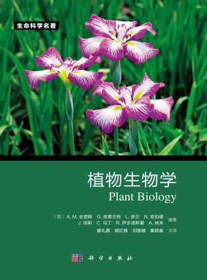 植物生物学图书