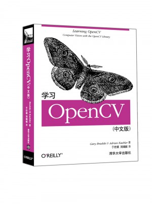 学习OpenCV（中文版）图书