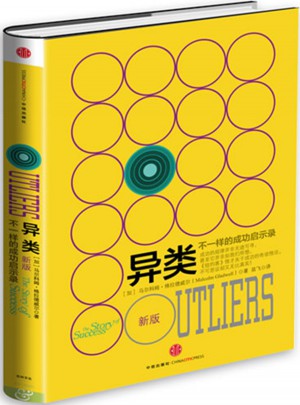 异类（新版）