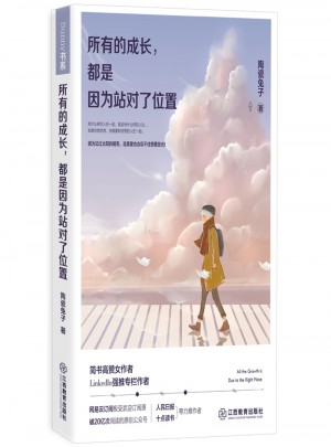 所有的成长，都是因为站对了位置