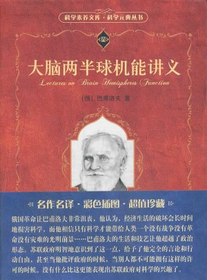 大脑两半球机能讲义