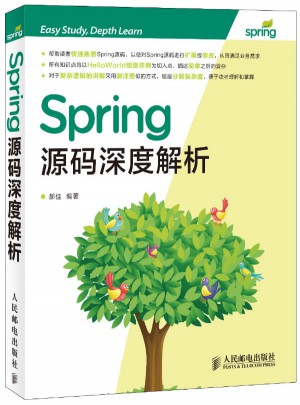 Spring源码深度解析图书