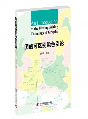 图的可区别染色引论