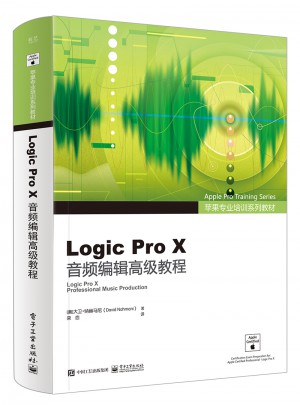 Logic Pro X音频编辑高级教程（全彩）