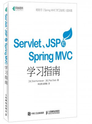 Servlet JSP和Spring MVC学习指南