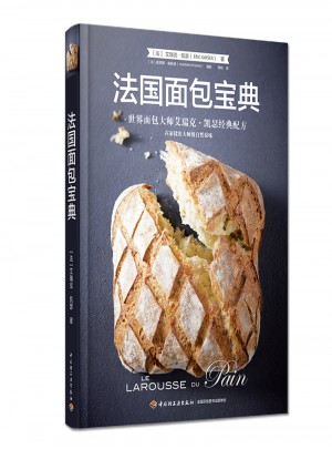 法国面包宝典：世界面包大师艾瑞克·凯瑟经典配方