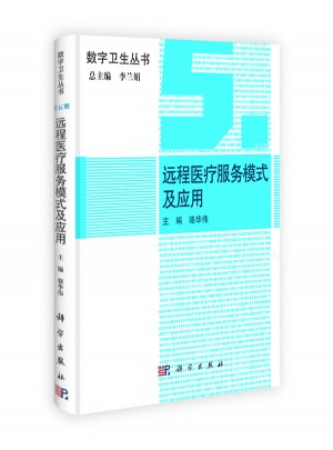 远程医疗服务模式及应用