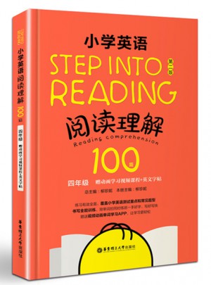 小学英语阅读理解100篇图书