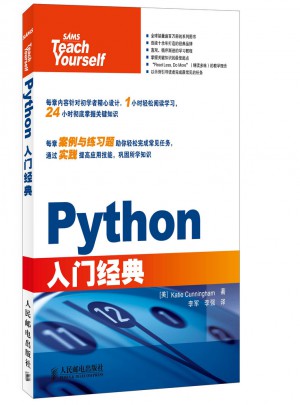Python入门经典图书