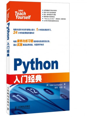 Python入门经典