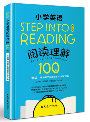 小学英语阅读理解100篇（三年级）图书