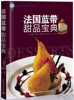 法国蓝带甜品宝典