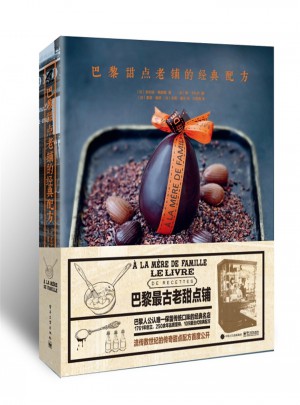 巴黎甜点老铺的经典配方