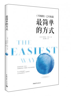 最简单的方式