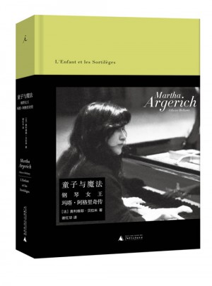 童子与魔法：钢琴女王玛塔o阿格里奇传