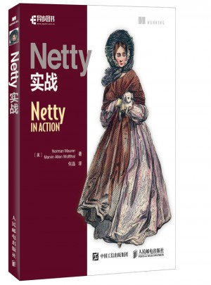 Netty实战图书