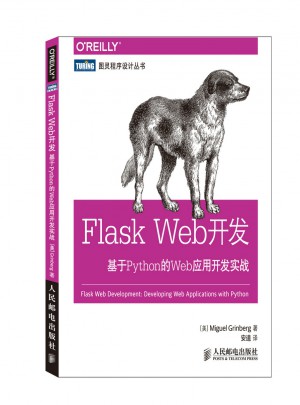 Flask Web开发：基于Python的Web应用开发实战