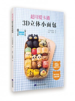 超可爱卡通3D立体小面包