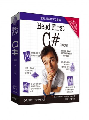 Head First C#（中文版·第三版）图书