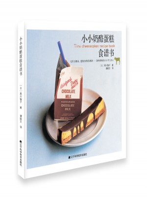 小小奶酪蛋糕食谱书图书