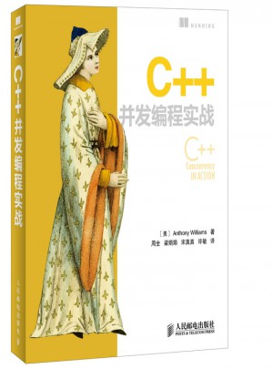 C++并发编程实战图书