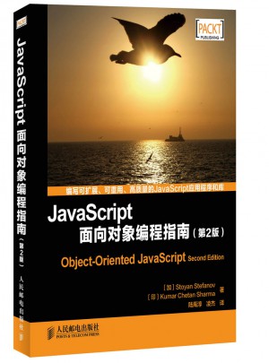JavaScript面向对象编程指南（第2版）图书