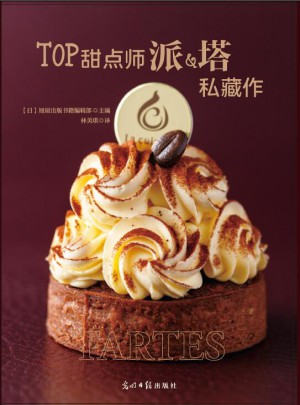 TOP甜点师派&塔私藏作