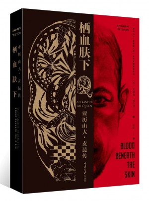 栖血肤下：亚历山大·麦昆传