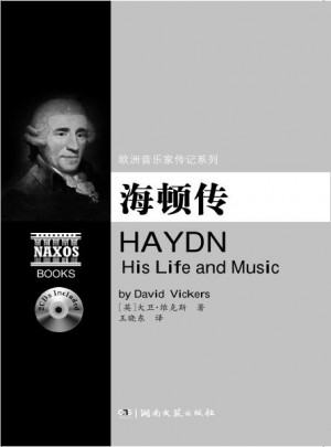 欧洲音乐家传记系列:海顿传（附2CD）