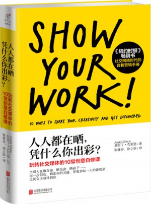 人人都在晒，凭什么你出彩？