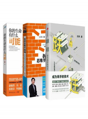 跃迁/成为高手的技术