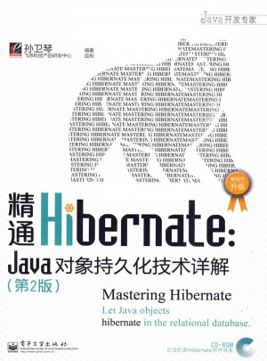精通Hibernate：Java对象持久化技术详解（第2版）(含光盘1张)