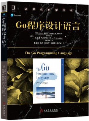 Go程序设计语言
