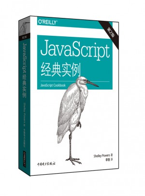 JavaScript经典实例(第二版)图书