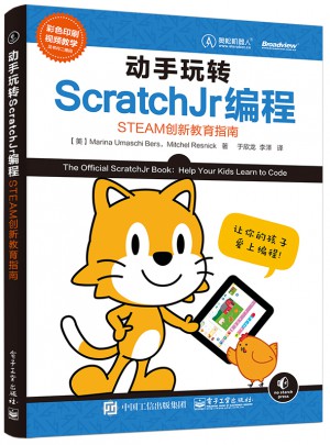 动手玩转ScratchJr编程：STEAM创新教育指南图书