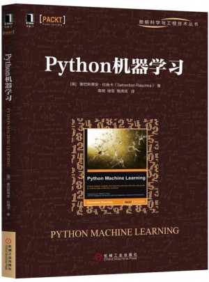 Python机器学习