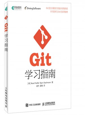 Git学习指南图书