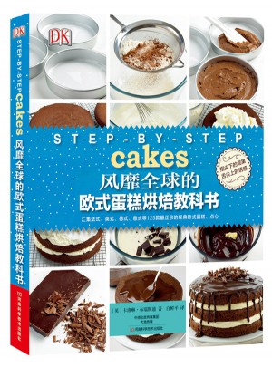 DK风靡全球的欧式蛋糕烘焙教科书图书