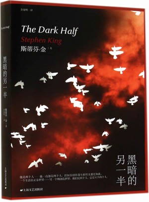 黑暗的另一半