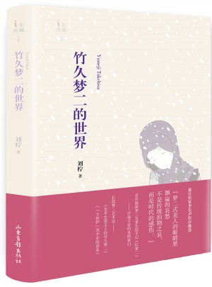 竹久梦二的世界