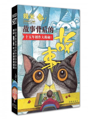 故事背后的故事（套装共2册）