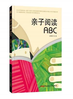 亲子阅读ABC