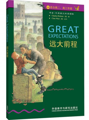 远大前程(第5级)