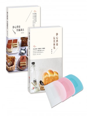 静心烘焙：幸福甜点+玩美面包（套装2册）图书