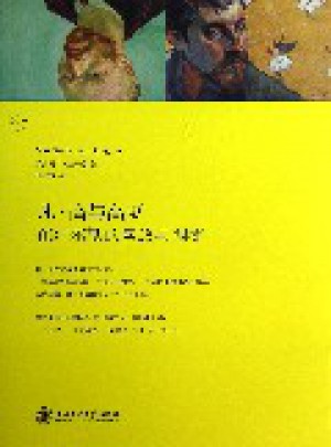 凡·高与高更：在阿尔勒的盛放与凋零