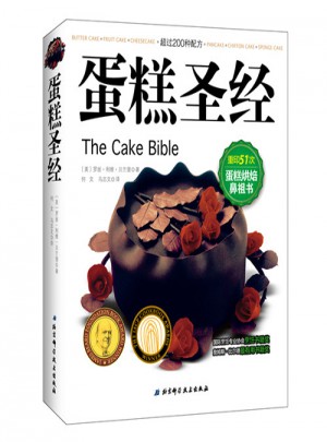 蛋糕圣经图书