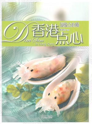 顶级点心师图书