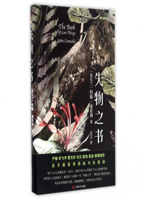 失物之书(精)